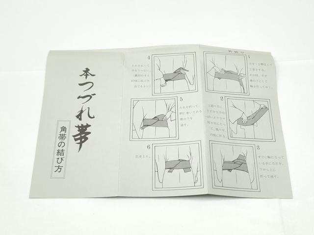 平和屋着物●男性　爪掻き本綴れ　角帯　作家物　色無地　赤墨色　共箱付き　正絹　逸品　CABG9069hy