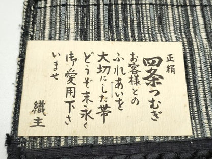 平和屋着物●半幅帯　四条つむぎ　間道　正絹　逸品　CABG9072hy