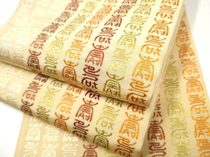 平和屋着物●本場筑前博多織　半幅帯　寿地文　証紙付き　正絹　逸品　CABG9075hy