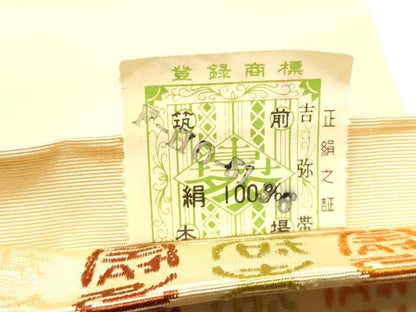 平和屋着物●本場筑前博多織　半幅帯　寿地文　証紙付き　正絹　逸品　CABG9075hy