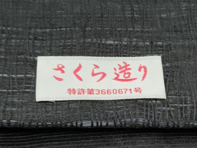 平和屋着物▽つけ帯　スリーシーズン　春夏秋　ぜんまい紬　すくい織　鳥獣戯画　正絹　逸品　CABG9094hy