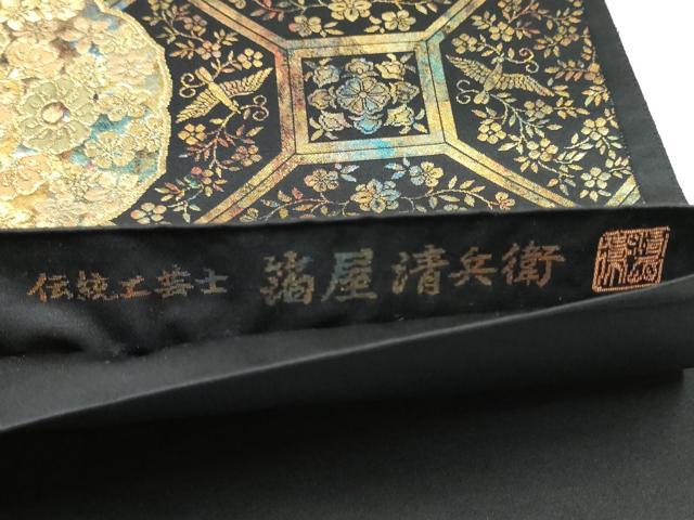 平和屋着物●西陣織　陰山織物謹製　箔屋清兵衛　六通柄袋帯　蜀江華文　黒地　金糸　正絹　逸品　CABG9101hy