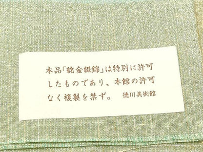 平和屋着物●桝屋高尾　(ねん金綴錦)　全通柄袋帯　段霞文　金糸　証紙付き　正絹　逸品　CABG9117hy