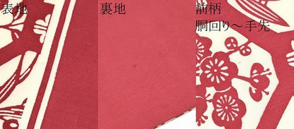 平和屋着物●塩瀬　全通柄　九寸名古屋帯　型染め　蜀江松竹梅　正絹　逸品　CABG9177hy