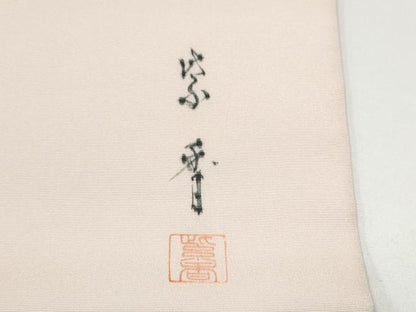 平和屋着物●染色作家　桐山紫香　手描き　塩瀬　九寸名古屋帯　牡丹　金彩　正絹　逸品　CABG9185hy