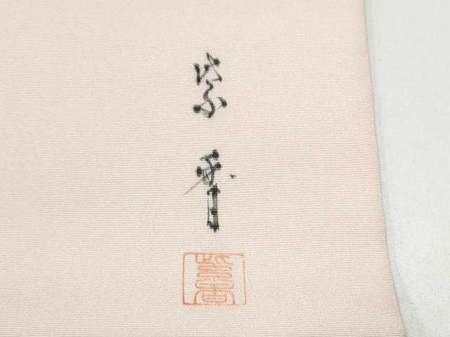 平和屋着物●染色作家　桐山紫香　手描き　塩瀬　九寸名古屋帯　牡丹　金彩　正絹　逸品　CABG9185hy