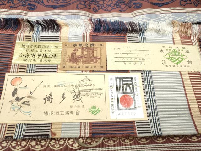 平和屋着物●本場筑前博多織　草木染　手織工房　染匠：小森久　八寸名古屋帯　如水間道　証紙付き　正絹　逸品　CABG9196hy