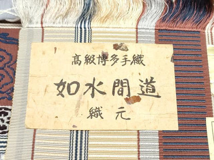 平和屋着物●本場筑前博多織　草木染　手織工房　染匠：小森久　八寸名古屋帯　如水間道　証紙付き　正絹　逸品　CABG9196hy