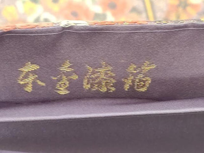 平和屋着物●老舗織元　泰生織物　六通柄袋帯　天井花丸文　本金漆箔　正絹　逸品　CABG9218dy