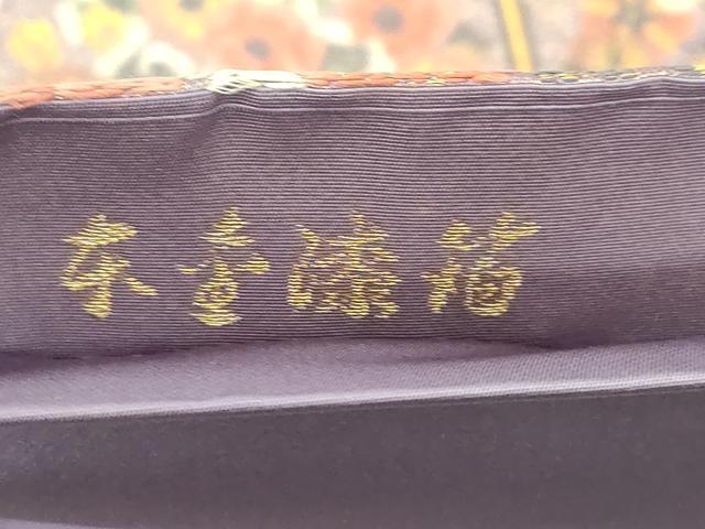 平和屋着物●老舗織元　泰生織物　六通柄袋帯　天井花丸文　本金漆箔　正絹　逸品　CABG9218dy
