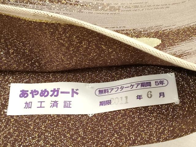 平和屋着物●中国工藝美術大師　中国人間国宝　王金山　王金山綴　六通柄袋帯　霞文　金糸　正絹　逸品　未使用　CABG9221dy