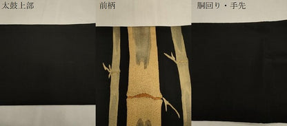 平和屋着物●太鼓柄袋帯　竹　黒地　金糸　正絹　逸品　CABG9223dy