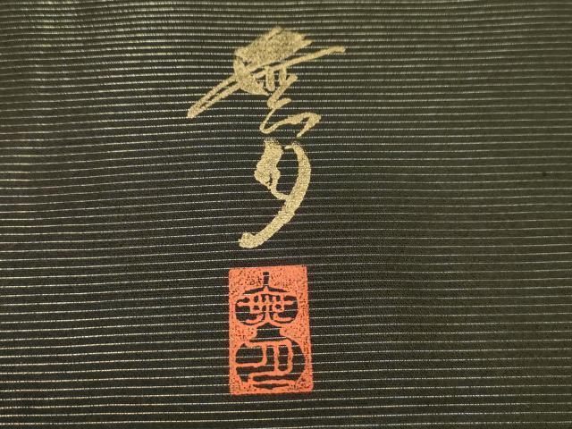 平和屋着物●染織デザイナー　堀口無月 　MUGETSU　チュール織　両面　六通柄袋帯　幾何学文　黒地　正絹　逸品　CABG9224dy