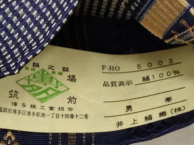 平和屋着物●男性　本場筑前博多織　両面　角帯　献上　格子柄　井上絹織謹製　証紙付き　正絹　逸品　CABG9261dy