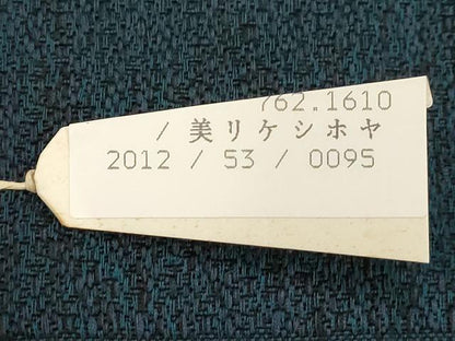 平和屋着物●男性　本場筑前博多織　角帯　梨地　霞文　森博多織謹製　証紙付き　正絹　逸品　未使用　CABG9267dy