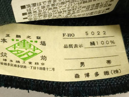 平和屋着物●男性　本場筑前博多織　角帯　梨地　霞文　森博多織謹製　証紙付き　正絹　逸品　未使用　CABG9267dy