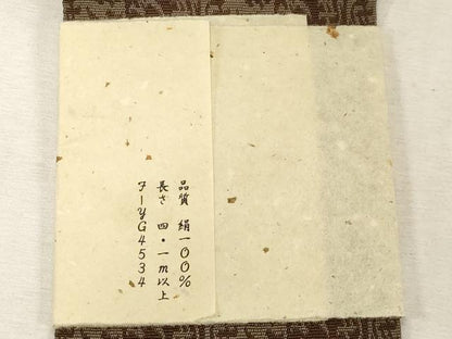 平和屋着物●男性　角帯　舞鶴名入角帯　共箱付き　正絹　逸品　未使用　CABG9268dy