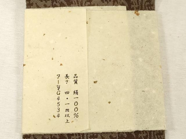 平和屋着物●男性　角帯　舞鶴名入角帯　共箱付き　正絹　逸品　未使用　CABG9268dy