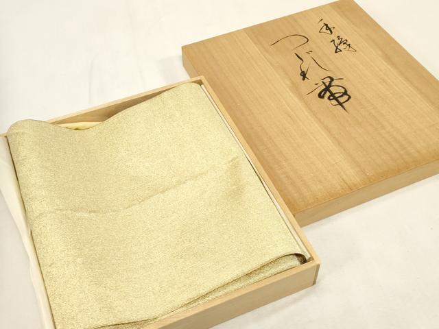 平和屋着物●綴れ　八寸名古屋帯　霞文　金糸　共箱付き　正絹　逸品　CABG9271dy