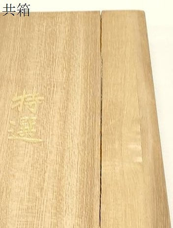 平和屋着物●本綾佐賀錦　伝統工芸品産業功労者　岡野武一郎　六通柄袋帯　霞文　金糸　共箱付き　正絹　逸品　CABG9272dy