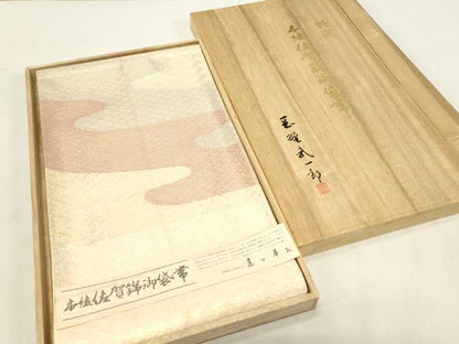平和屋着物●本綾佐賀錦　伝統工芸品産業功労者　岡野武一郎　六通柄袋帯　霞文　金糸　共箱付き　正絹　逸品　CABG9272dy