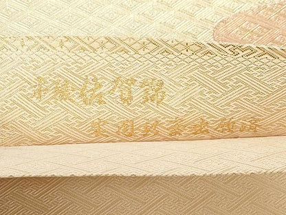 平和屋着物●本綾佐賀錦　伝統工芸品産業功労者　岡野武一郎　六通柄袋帯　霞文　金糸　共箱付き　正絹　逸品　CABG9272dy