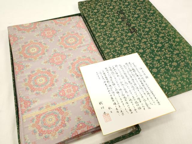 平和屋着物●龍村晋謹製　全通柄袋帯　天平如源八稜文錦　金糸　共箱付き　上代43万　正絹　逸品　CABG9273dy