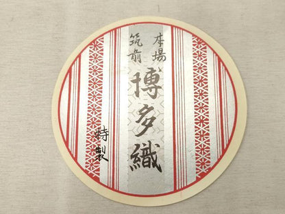 平和屋着物●男性　本場筑前博多織　角帯　へちま織　御召御納戸色　共箱付き　正絹　逸品　CABG9289dy