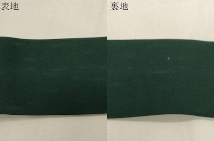 平和屋着物●男性　角帯　鉄色　正絹　逸品　CABG9300dy