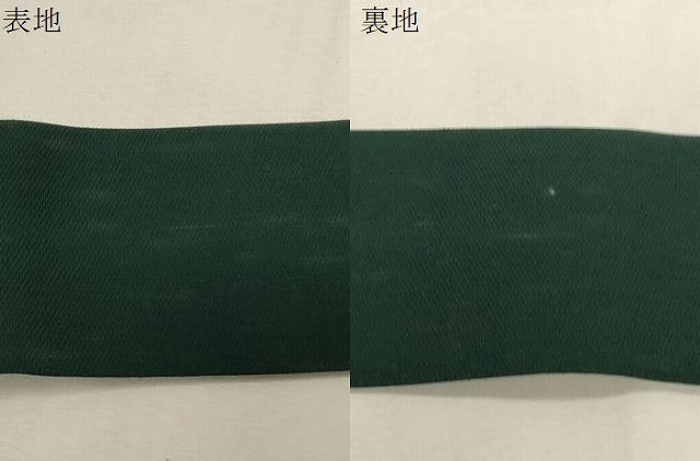 平和屋着物●男性　角帯　鉄色　正絹　逸品　CABG9300dy