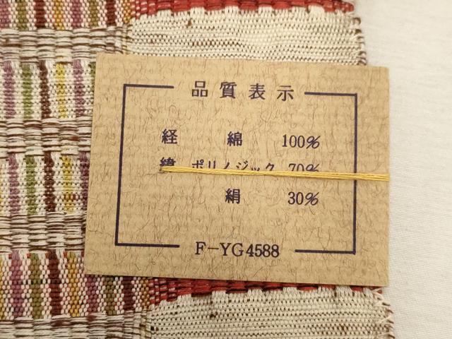 平和屋着物●半幅帯　紬さがの　めがね織　横段文　未使用　CABG9309dy