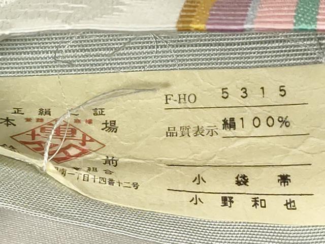 平和屋着物●本場筑前博多織　半幅帯　草花間道　小野和也　証紙付き　正絹　逸品　CABG9311dy