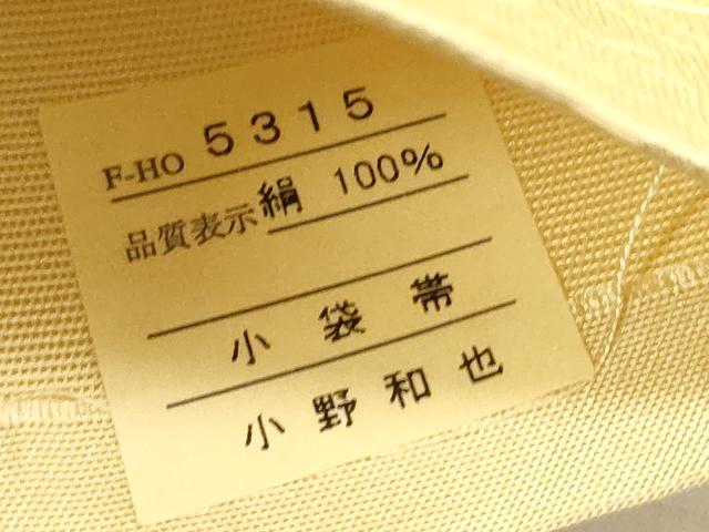 平和屋着物●本場筑前博多織　半幅帯　松竹梅　小野和也　証紙付き　正絹　逸品　CABG9313dy