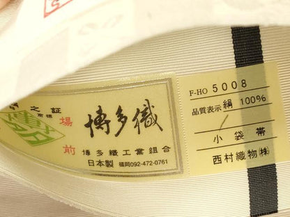平和屋着物●本場筑前博多織　半幅帯　格子宝尽くし文　西村織物謹製　証紙付き　正絹　逸品　未使用　CABG9320dy