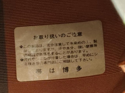 平和屋着物●本場筑前博多織　半幅帯　千鳥　西村織物謹製　証紙付き　正絹　逸品　CABG9322dy