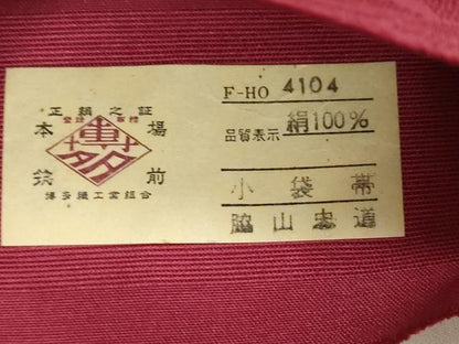 平和屋着物●本場筑前博多織　半幅帯　草花文　脇山忠道　証紙付き　正絹　逸品　CABG9327dy