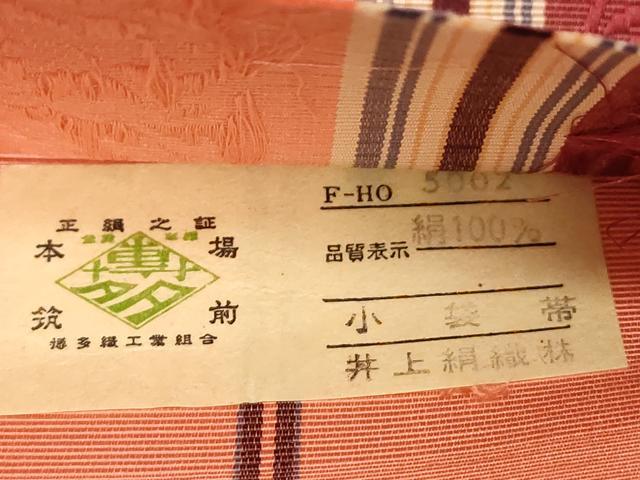 平和屋着物●本場筑前博多織　半幅帯　草花文　井上絹織謹製　証紙付き　正絹　逸品　未使用　CABG9328dy