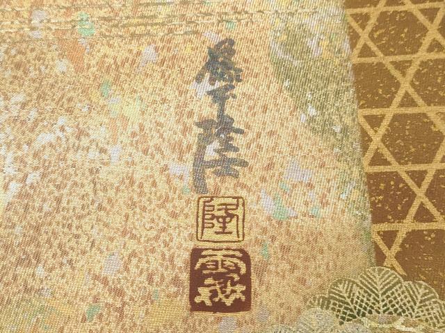 平和屋着物●螺鈿作家　藤本隆士　六通柄袋帯　流水枝松文　金銀彩　引箔　正絹　逸品　CABG9346dy