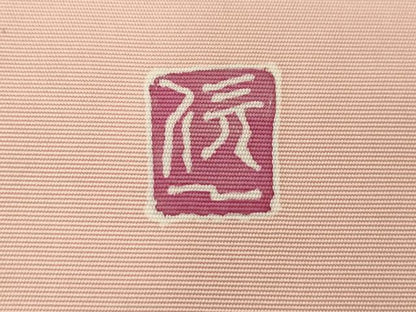 平和屋着物●塩瀬　九寸名古屋帯　作家物　ろうけつ染め　枝梅文　金彩　正絹　逸品　CABG9365dy