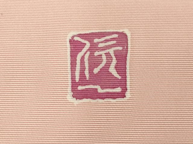 平和屋着物●塩瀬　九寸名古屋帯　作家物　ろうけつ染め　枝梅文　金彩　正絹　逸品　CABG9365dy