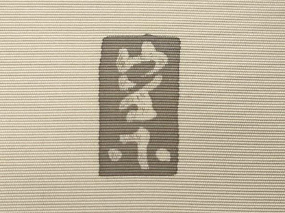 平和屋着物●日展染色作家　高久空木　ろうけつ染　塩瀬　九寸開き名古屋帯　幾何学文　正絹　逸品　CABG9409dy