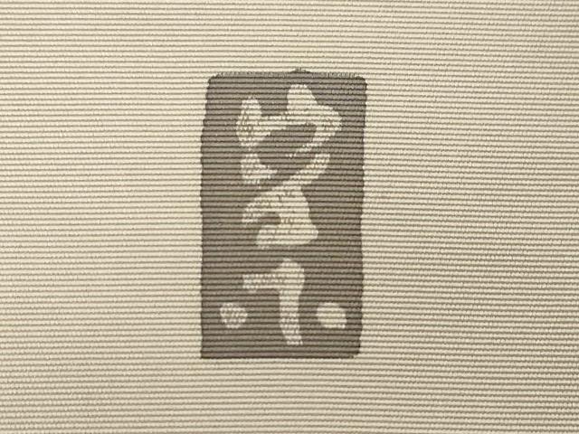 平和屋着物●日展染色作家　高久空木　ろうけつ染　塩瀬　九寸開き名古屋帯　幾何学文　正絹　逸品　CABG9409dy