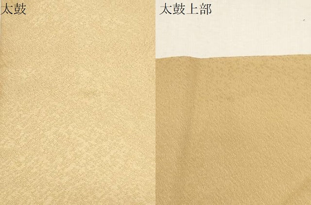 平和屋着物●九寸名古屋帯　カニ　金糸　正絹　逸品　CABG9414dy