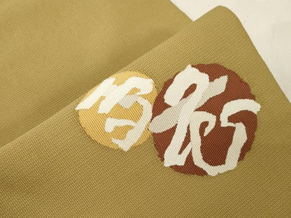 平和屋着物●綴れ　八寸名古屋帯　文字文　正絹　逸品　CABG9430dy