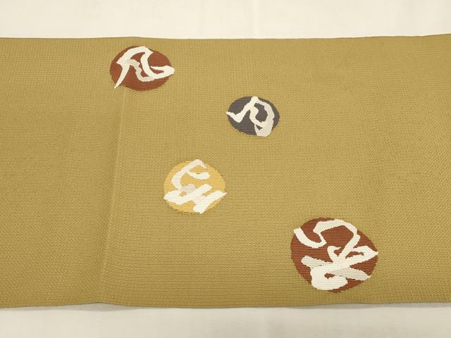 平和屋着物●綴れ　八寸名古屋帯　文字文　正絹　逸品　CABG9430dy