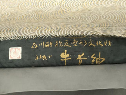 平和屋着物●石川県指定無形文化財　牛首紬　白山工房　手織り　全通柄袋帯　流水文　金銀彩　正絹　逸品　CABG9431dy