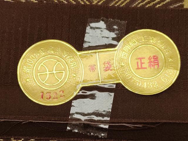 平和屋着物●西陣織　陰山織物謹製　箔屋清兵衛　六通柄袋帯　流水草花文　金糸　証紙付き　正絹　逸品　CABG9433dy