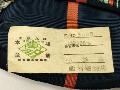 平和屋着物●本場筑前博多織　半幅帯　草花間道　西村織物謹製　証紙付き　正絹　逸品　CABG9462dy
