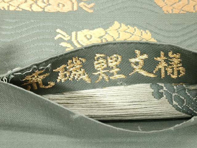 平和屋着物●六通柄袋帯　唐織　荒磯鯉文様　正絹　逸品　CABG9476dy
