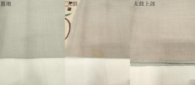 平和屋着物●太鼓柄袋帯　草木文　金糸　正絹　逸品　CABG9481dy